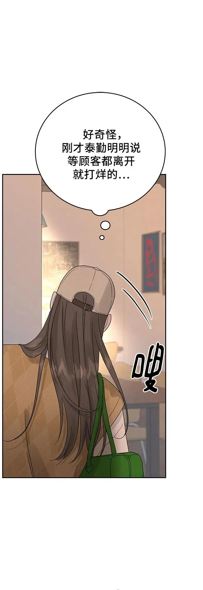 第13话 第14页