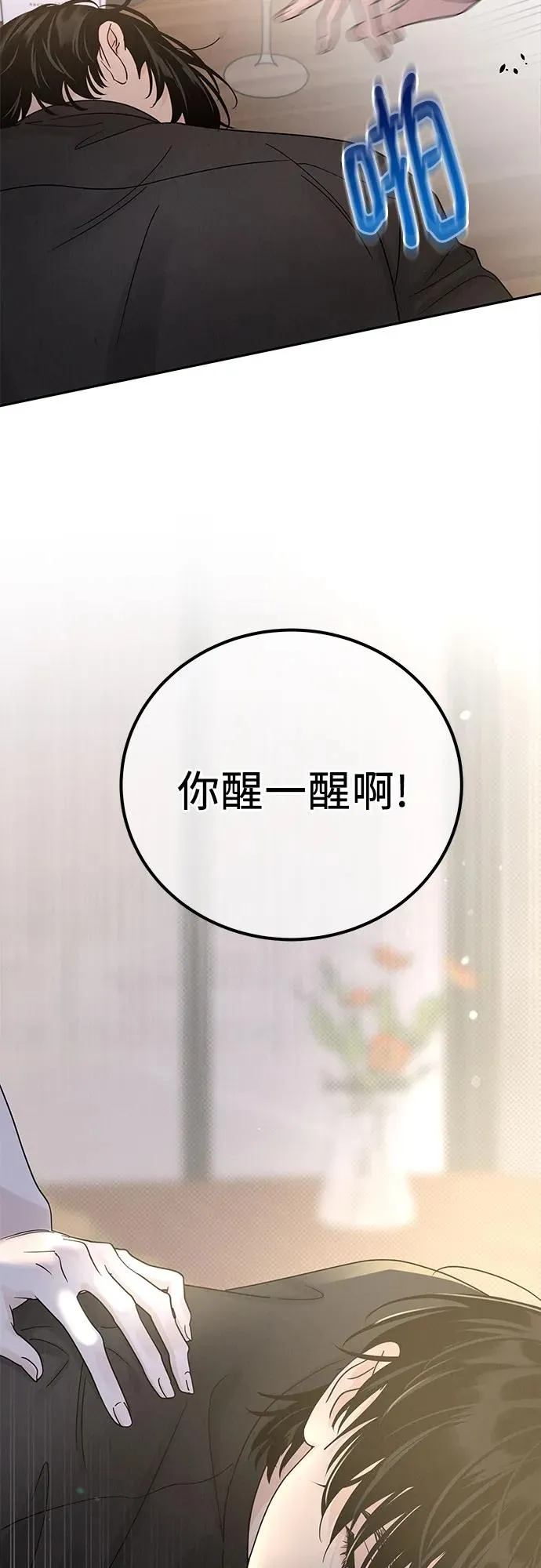 第13话 第18页
