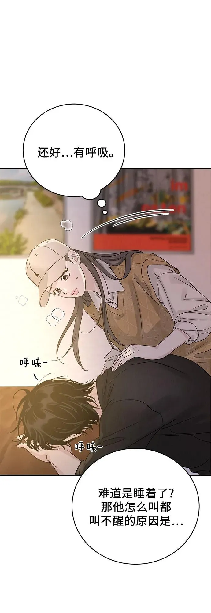 第13话 第20页