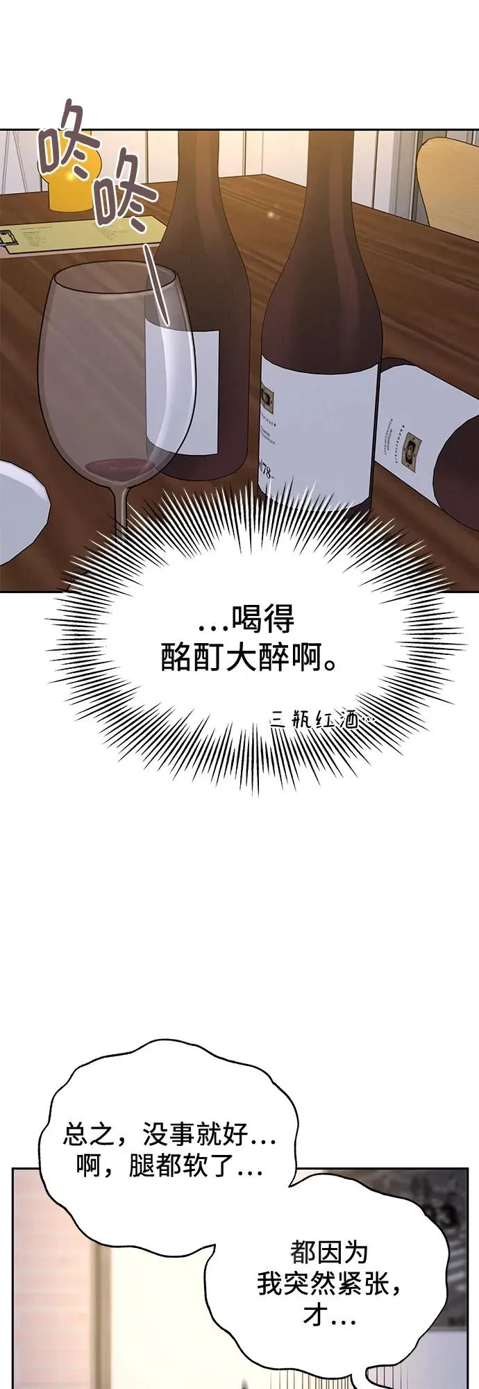 第13话 第21页