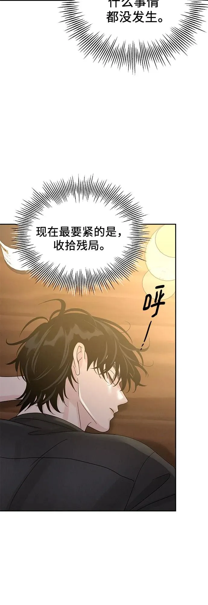第13话 第24页