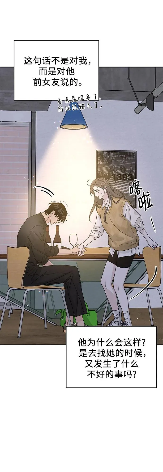 第13话 第44页