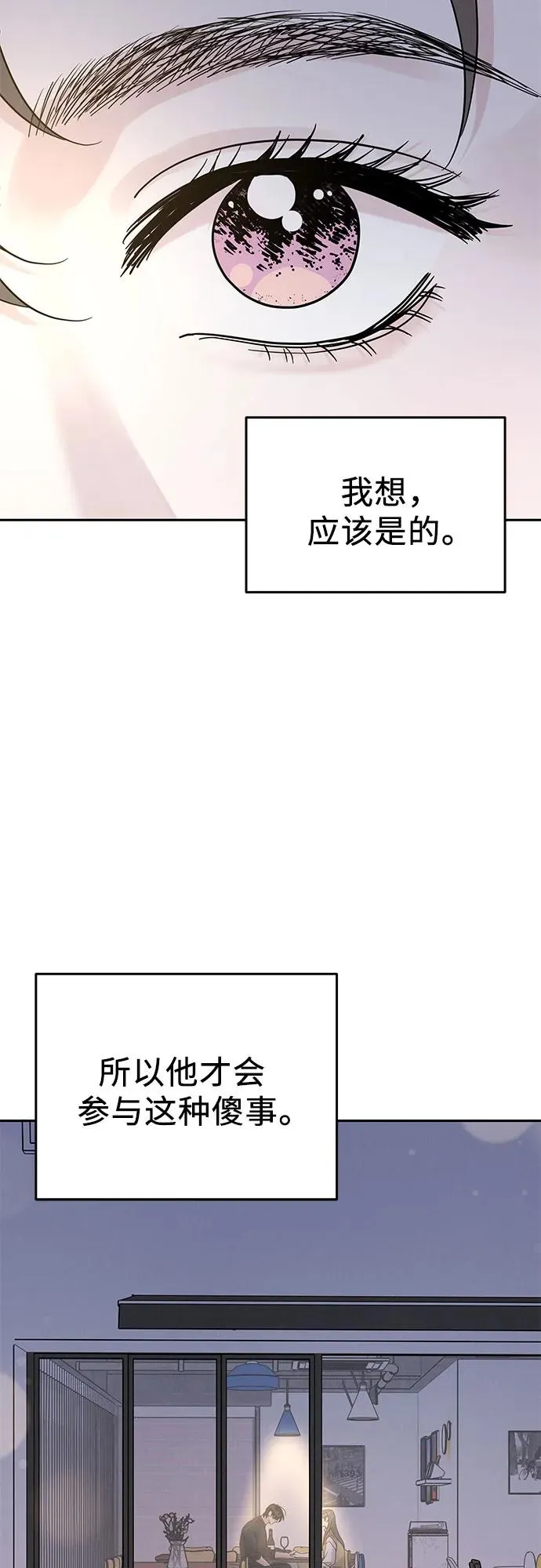 第13话 第47页