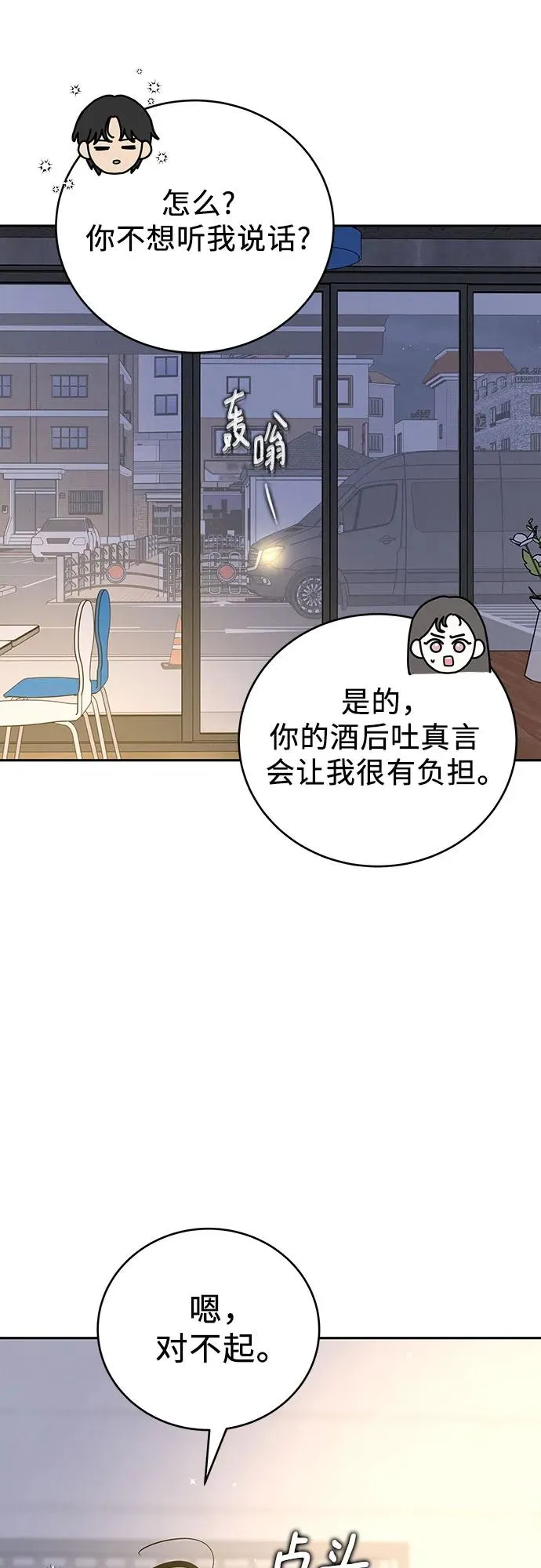第13话 第50页