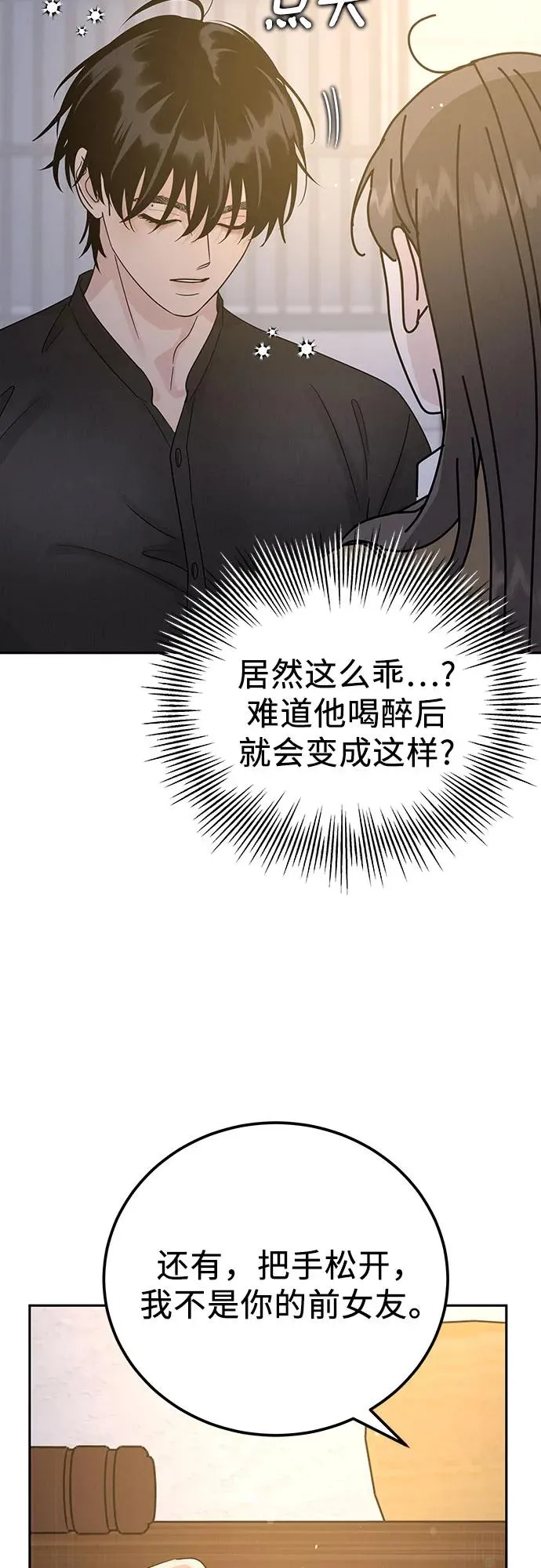 第13话 第51页