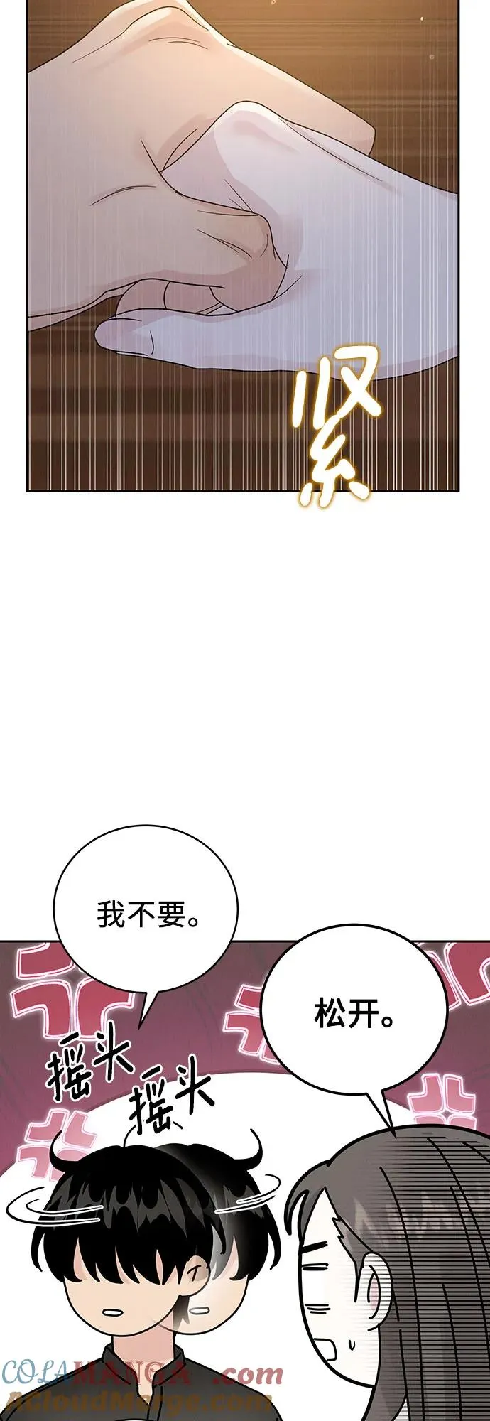 第13话 第52页