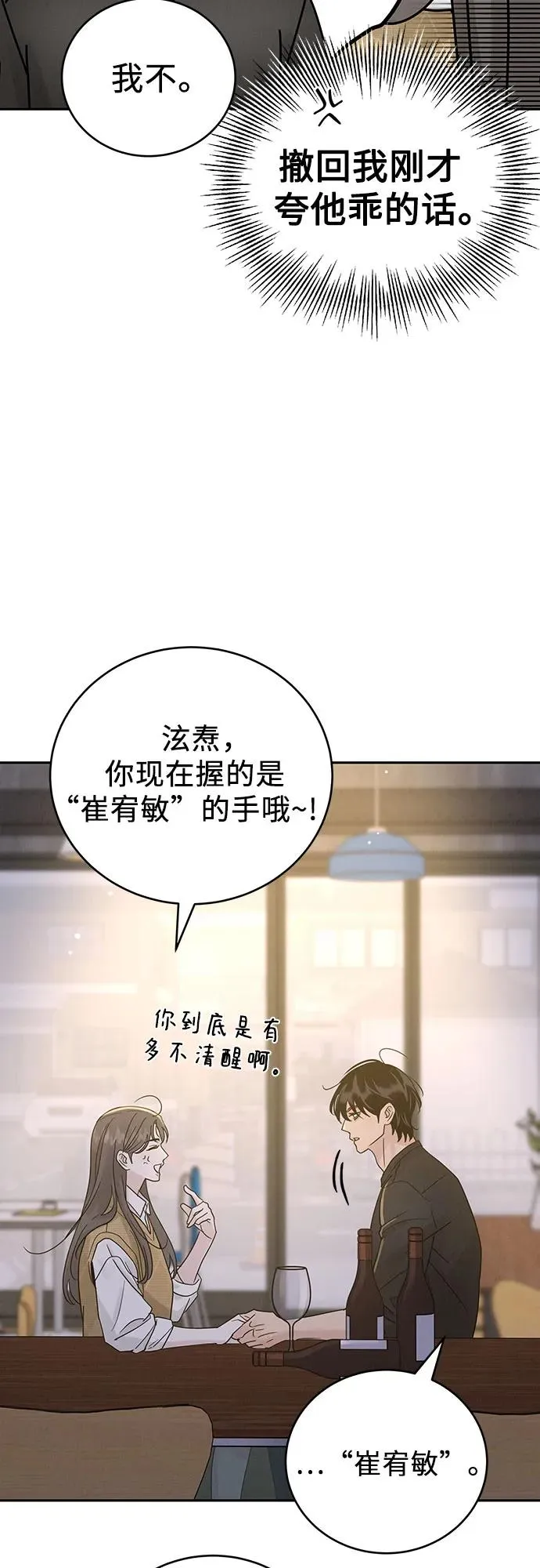 第13话 第53页