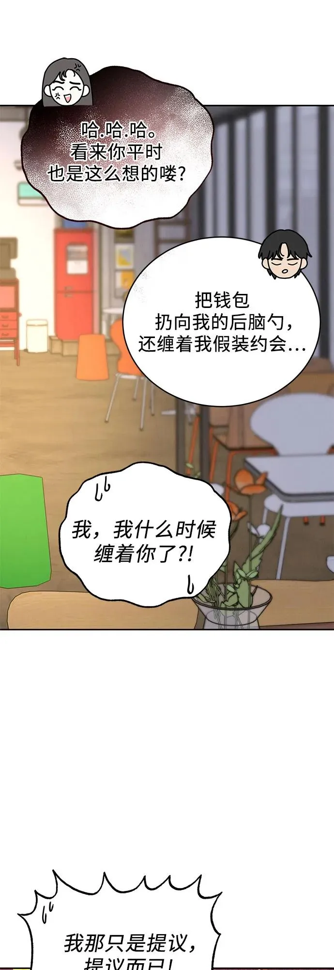 第13话 第56页