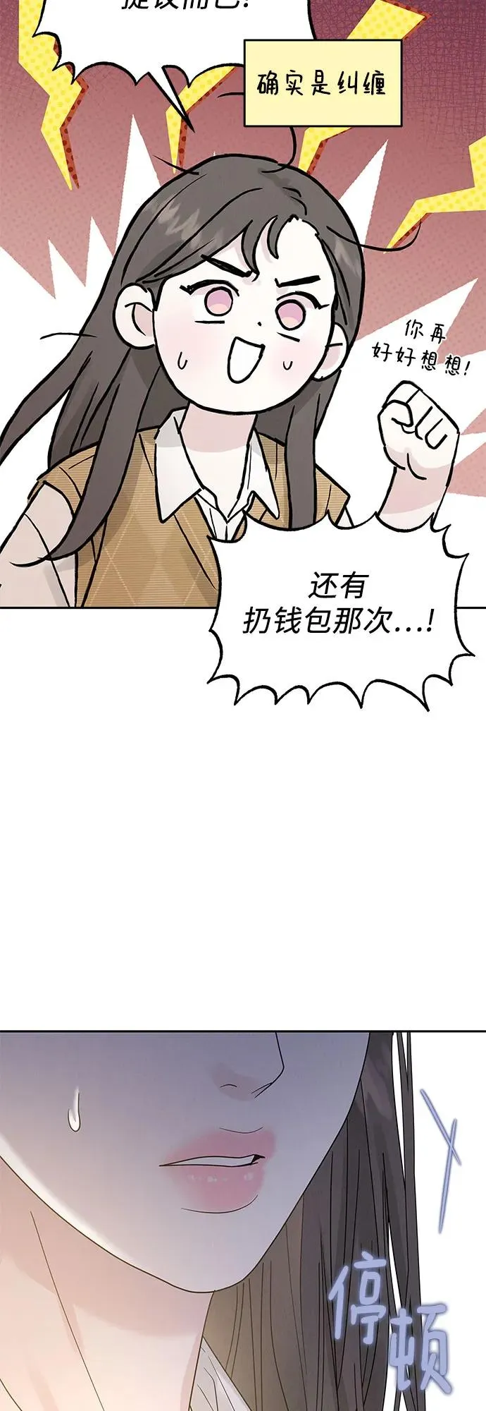 第13话 第57页
