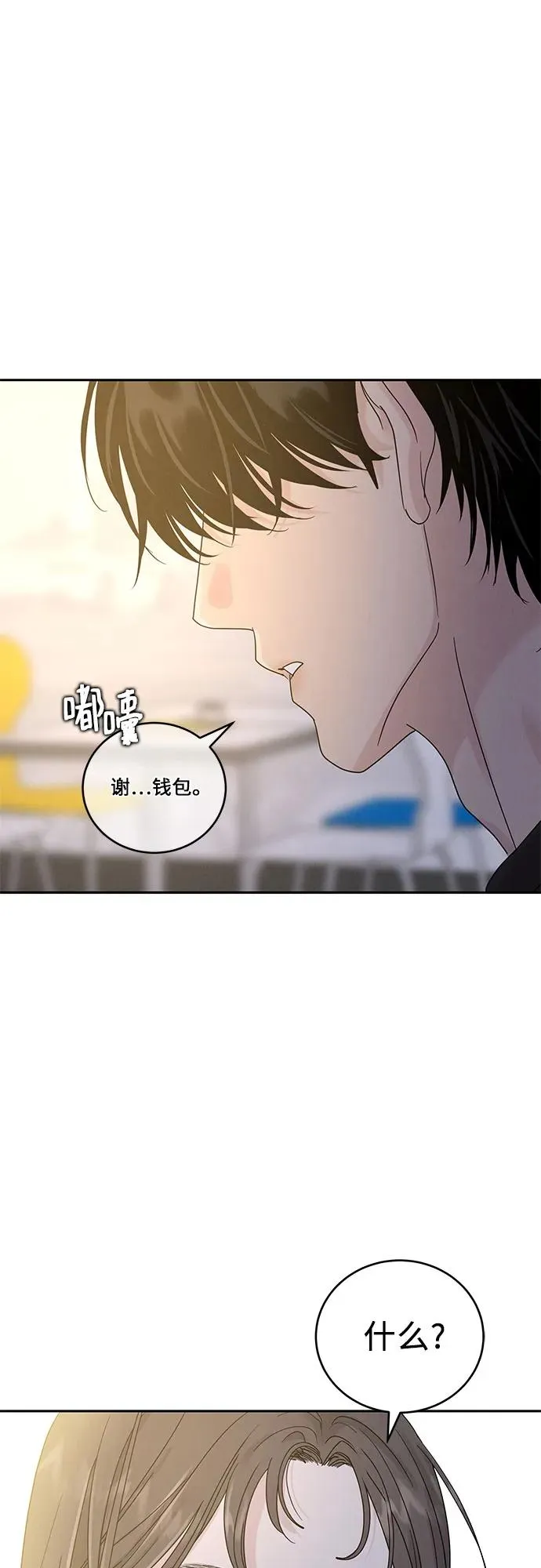 第14话 第2页