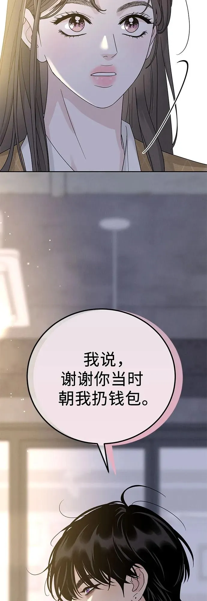 第14话 第3页