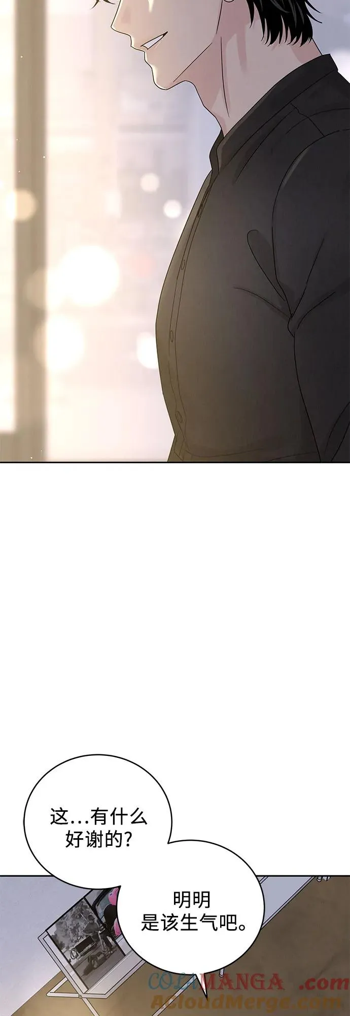 第14话 第4页