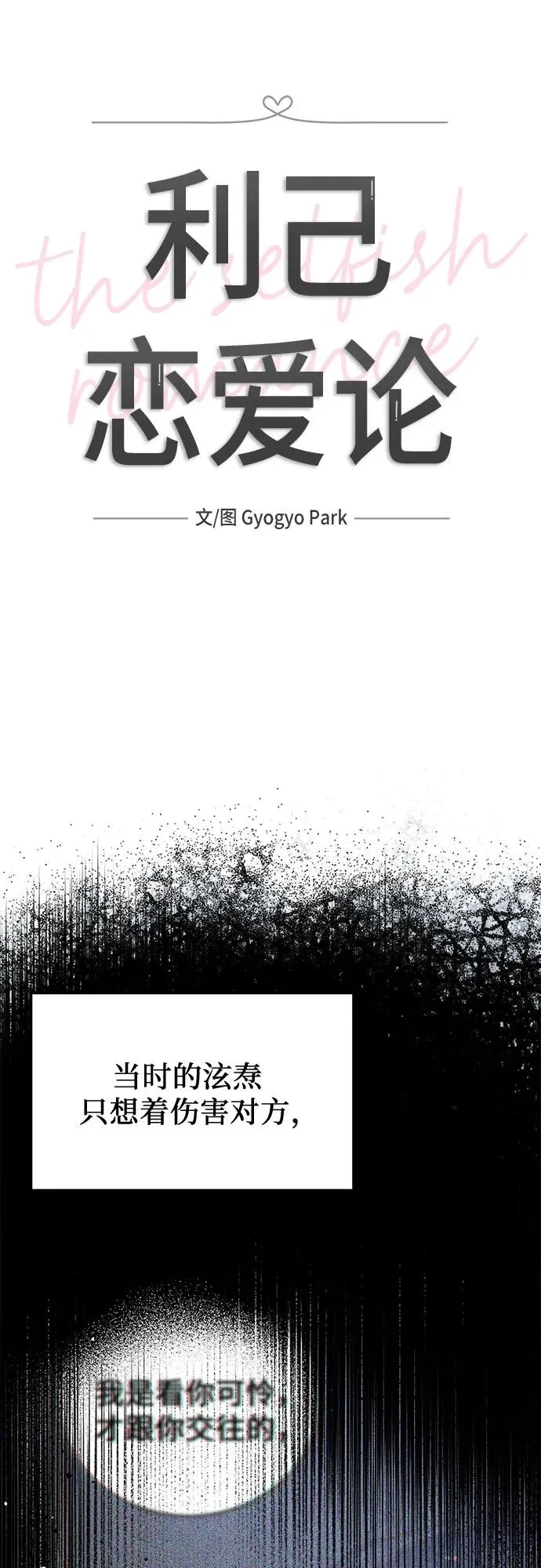 第14话 第8页