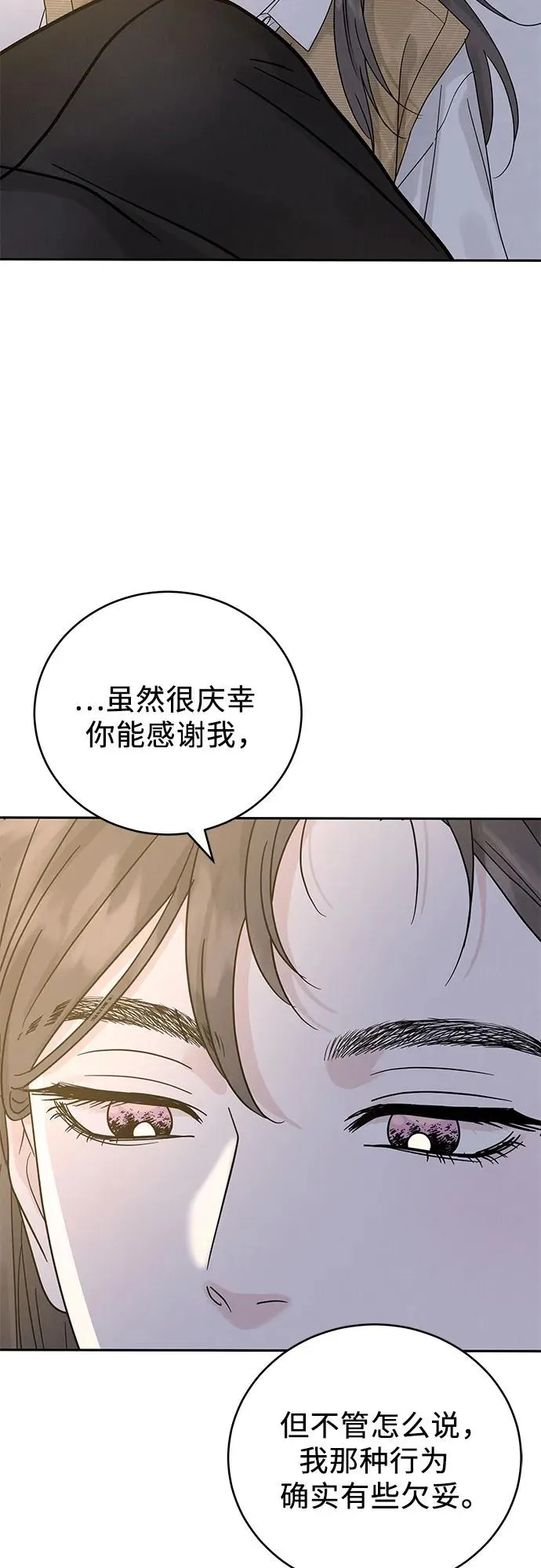 第14话 第20页