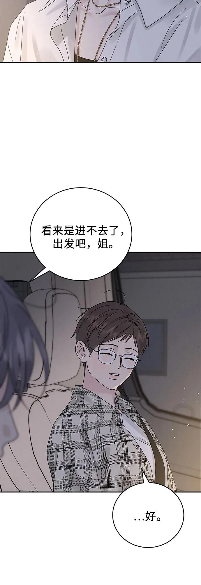 第14话 第32页