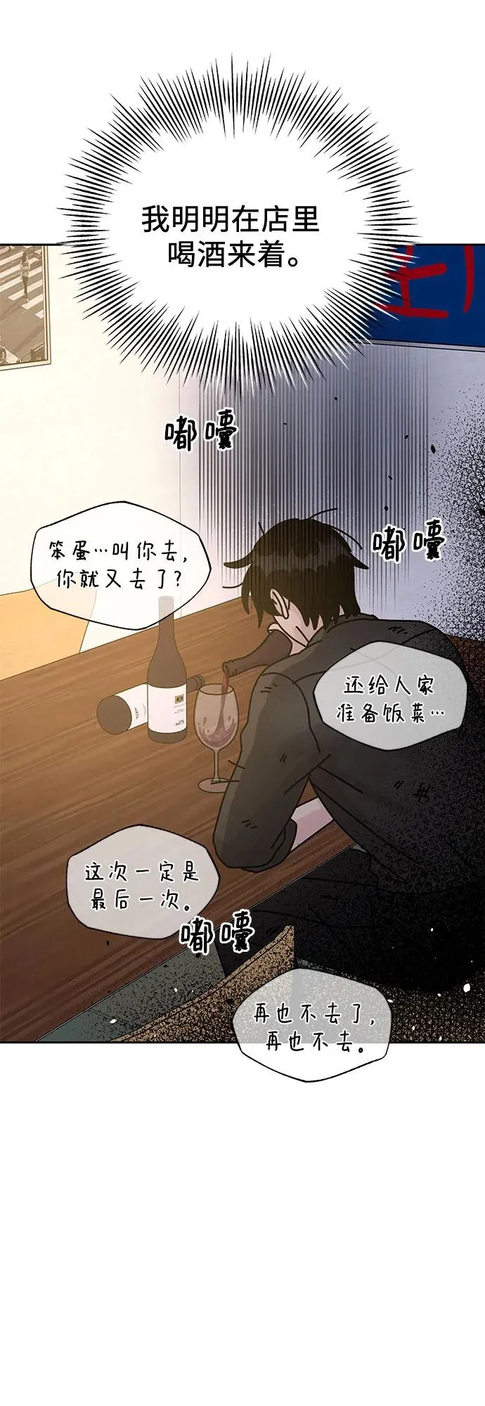 第14话 第39页