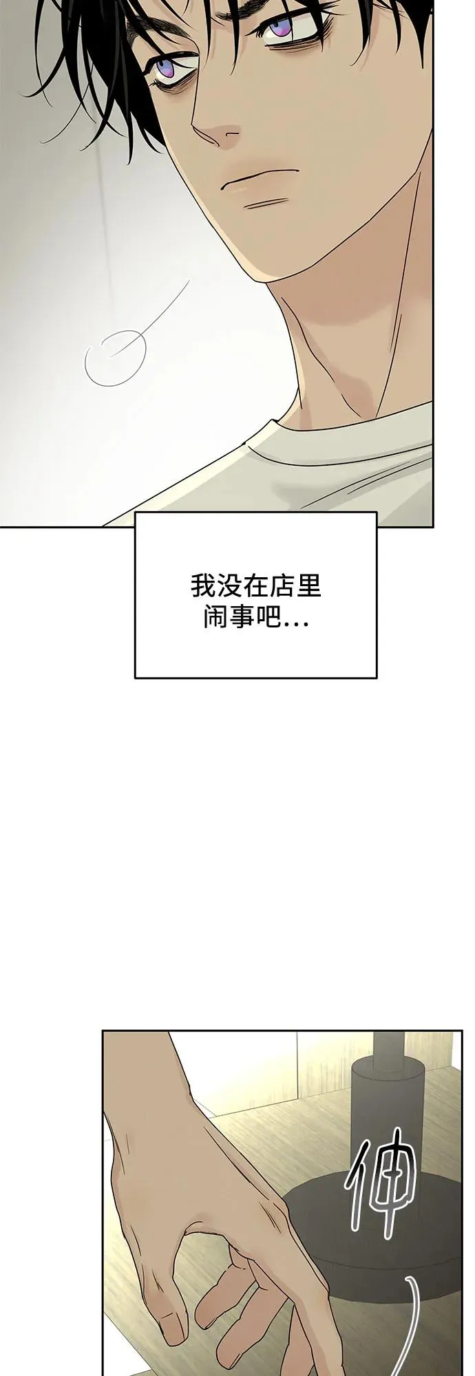 第14话 第41页