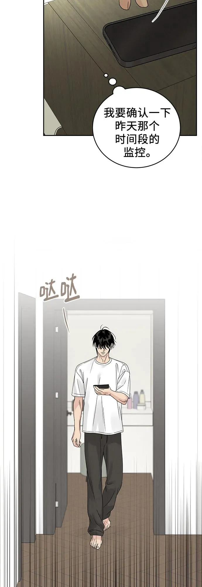 第14话 第42页