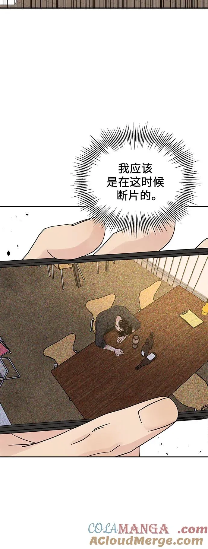第14话 第43页