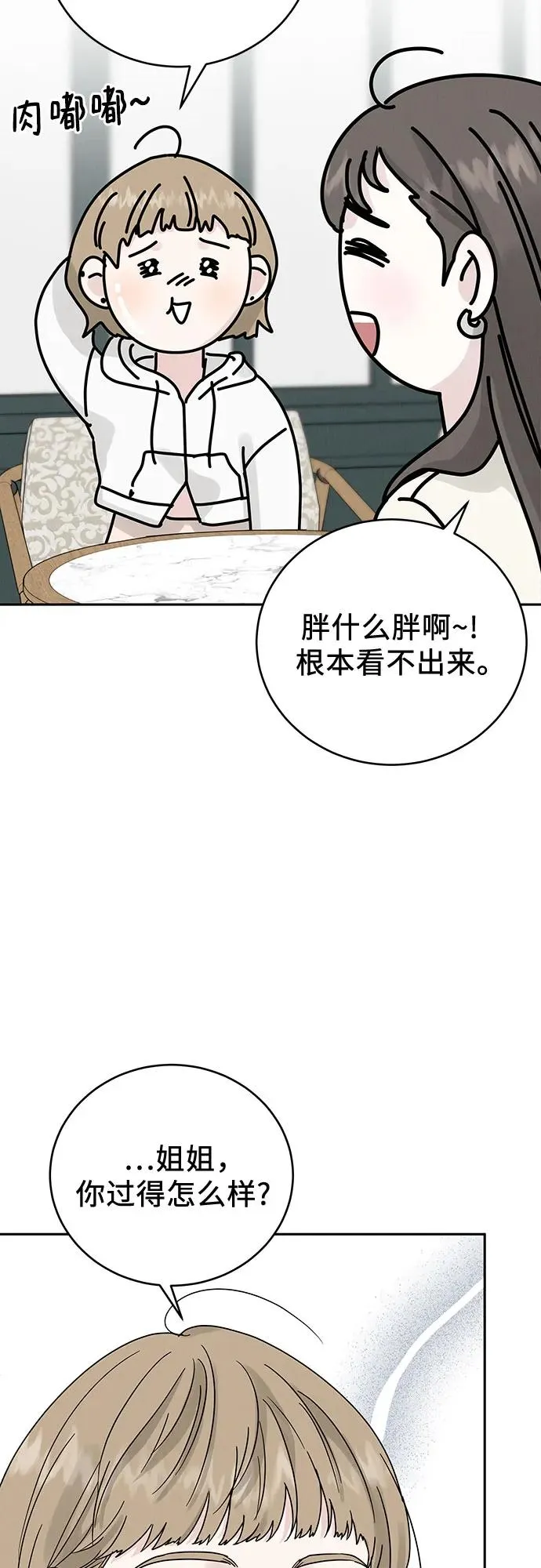 第14话 第56页