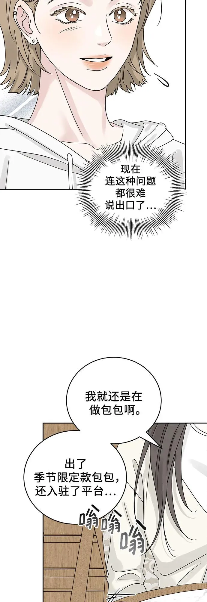 第14话 第57页