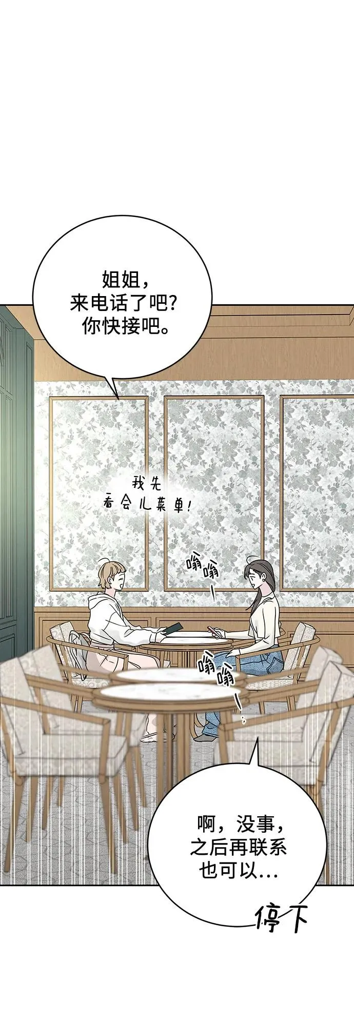 第14话 第59页