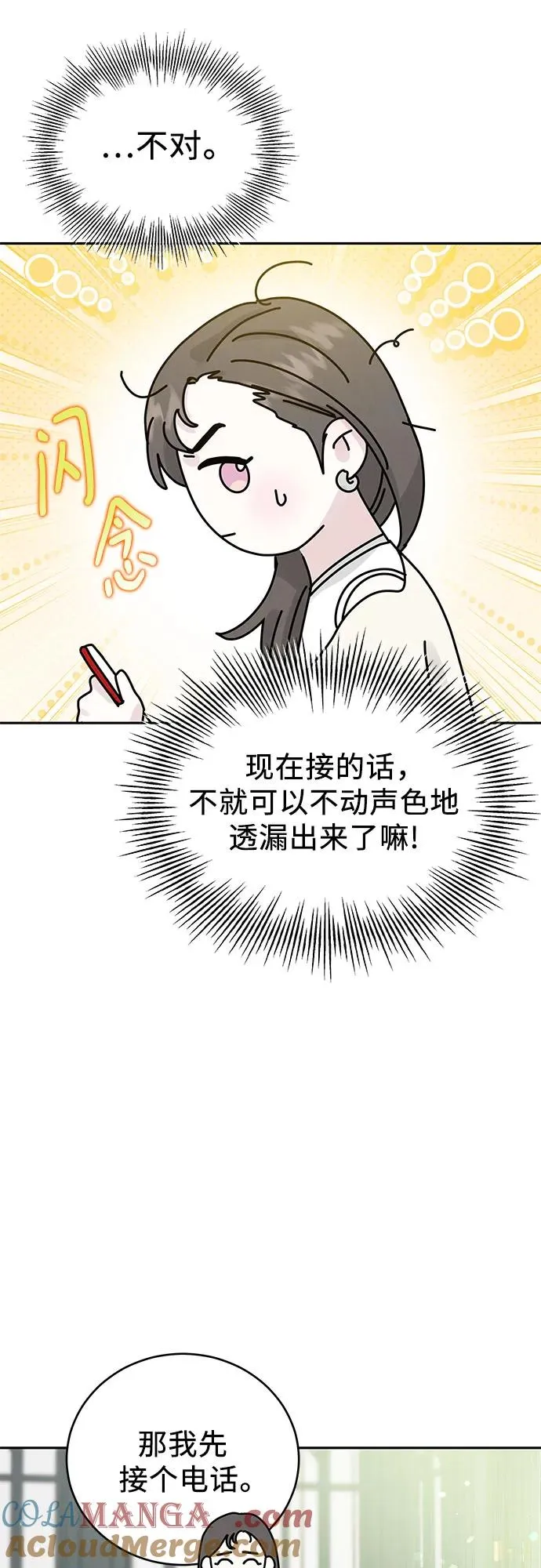 第14话 第61页