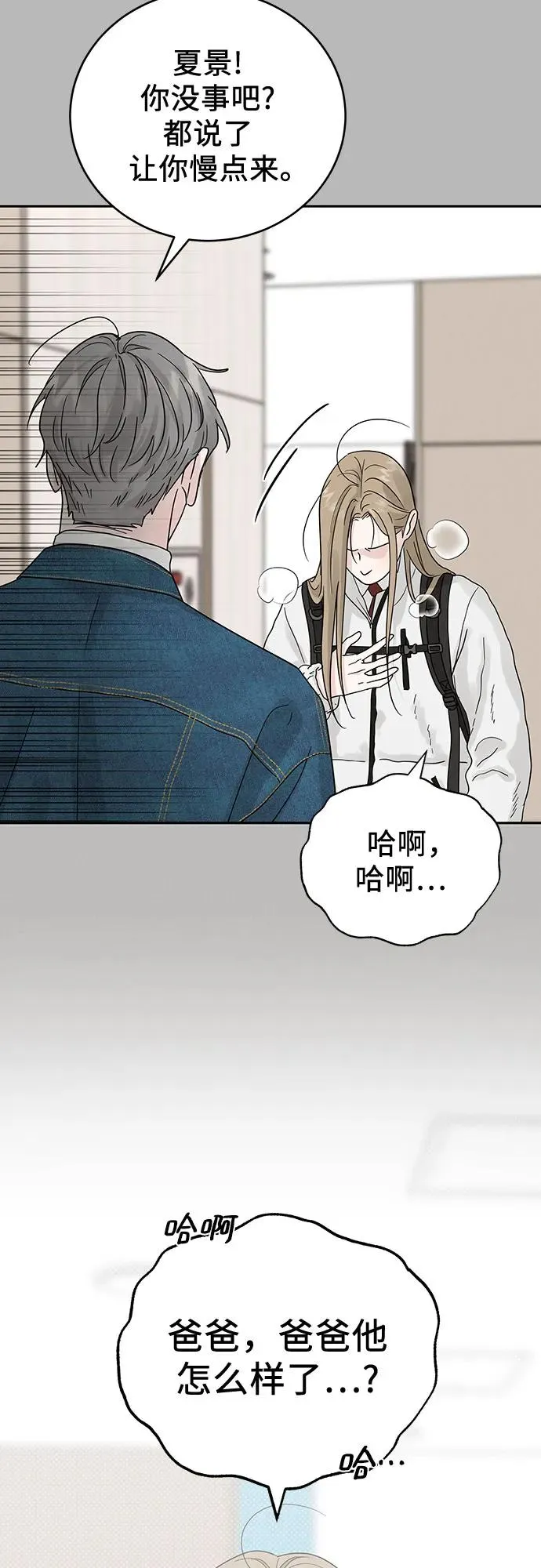 第15话 第3页