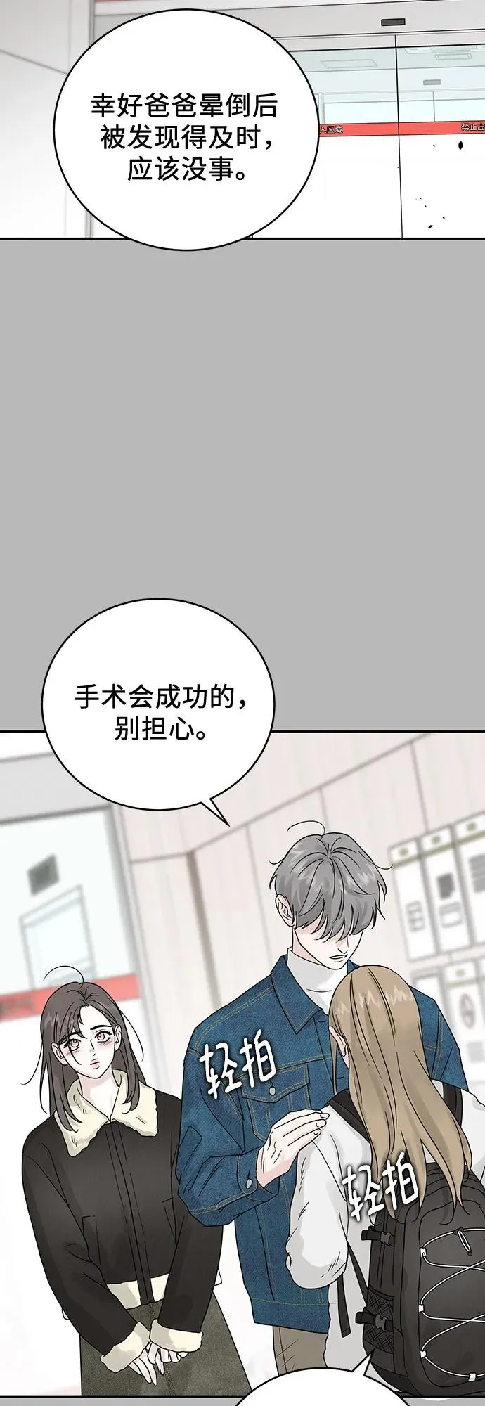 第15话 第5页