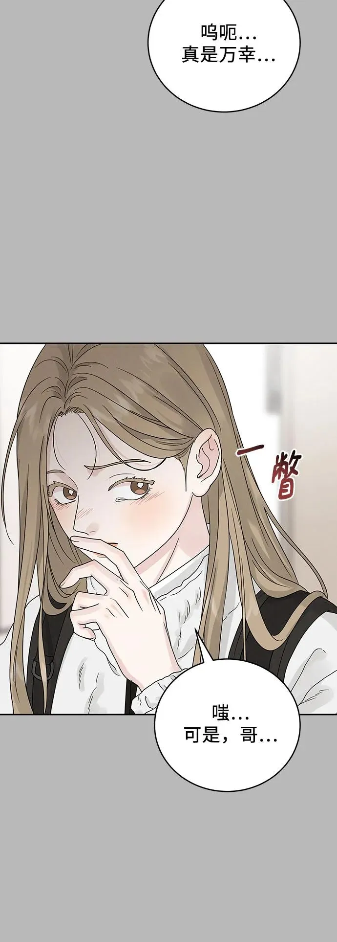 第15话 第6页