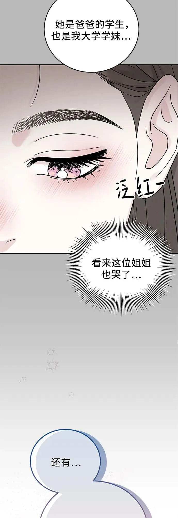 第15话 第8页