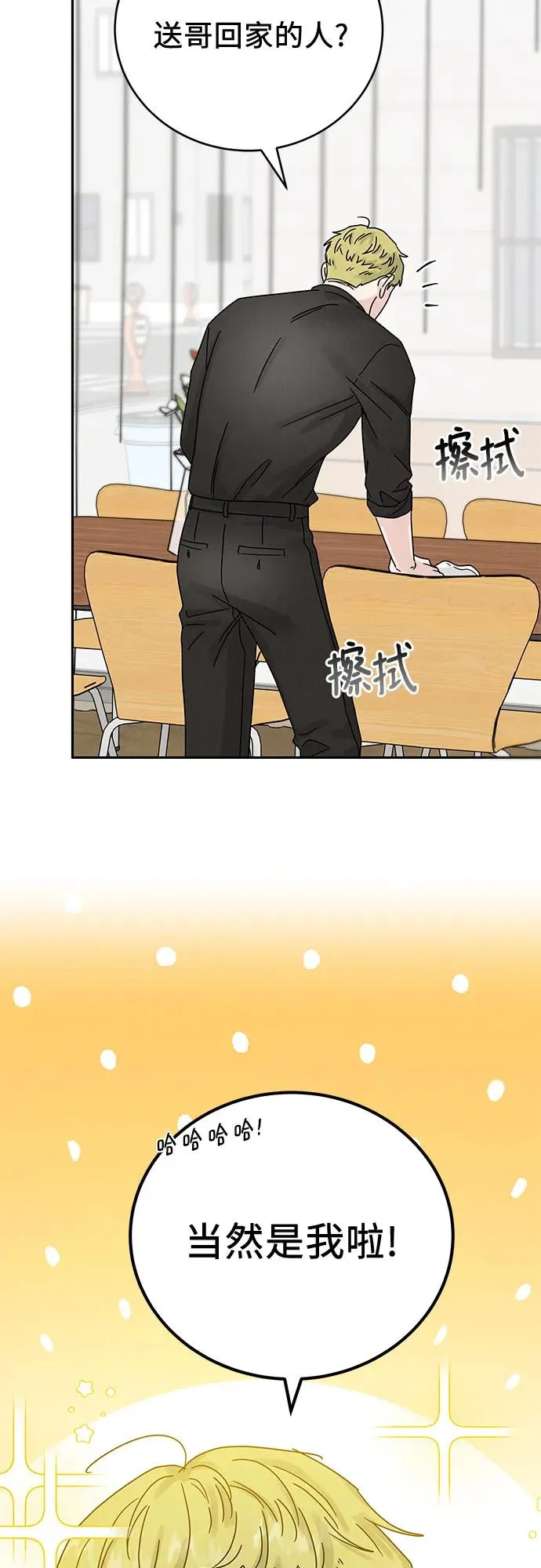 第15话 第12页