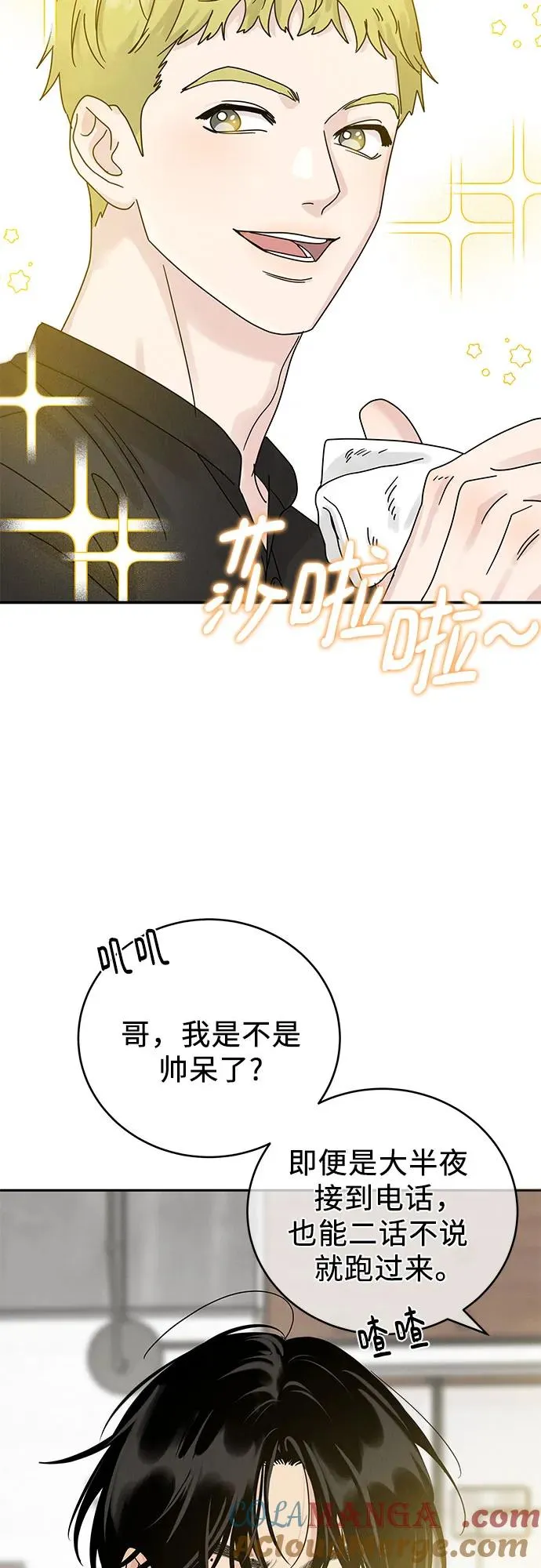 第15话 第13页