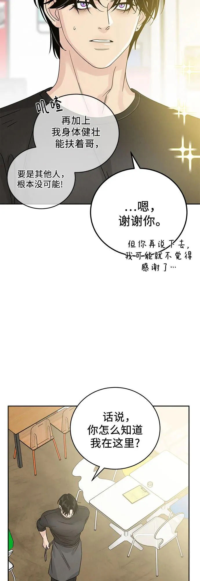 第15话 第14页