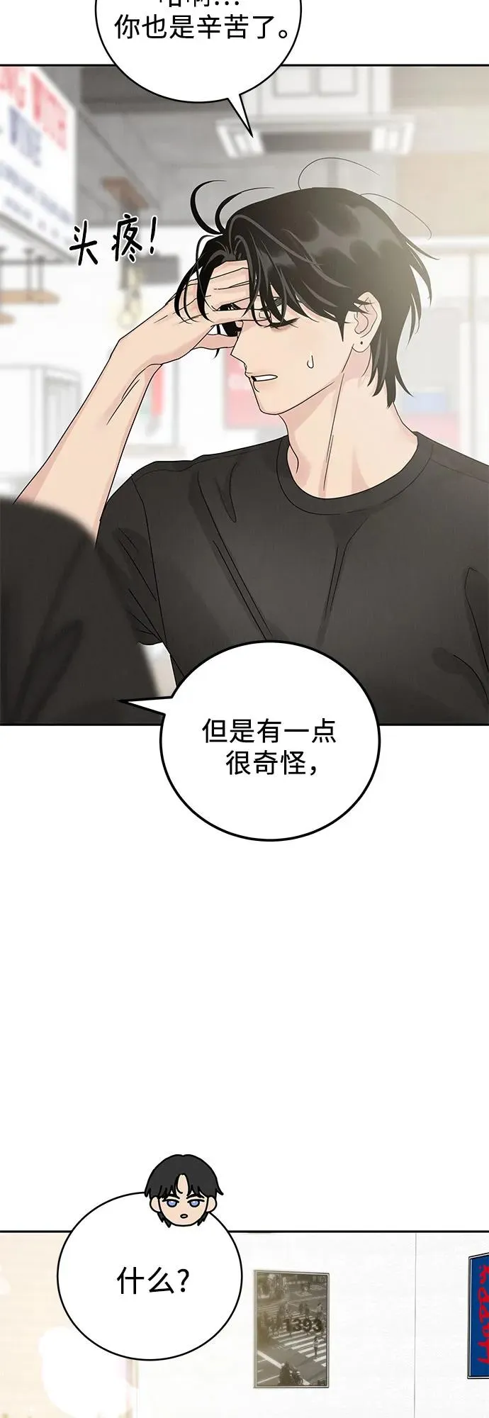 第15话 第18页