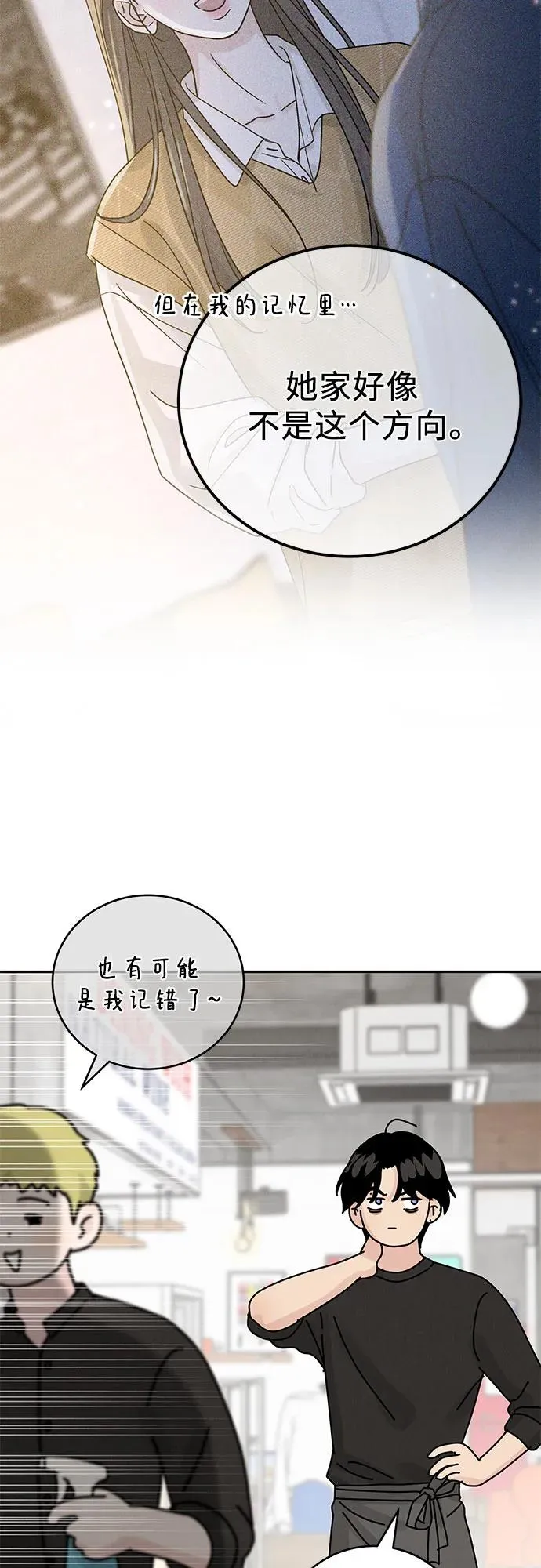 第15话 第20页