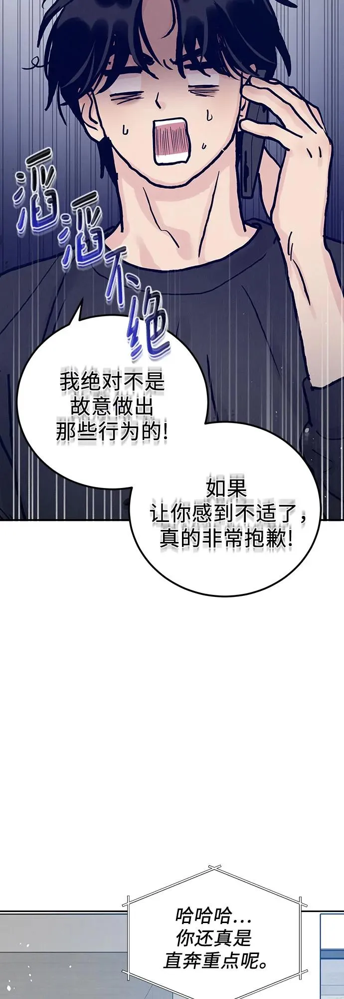 第15话 第26页