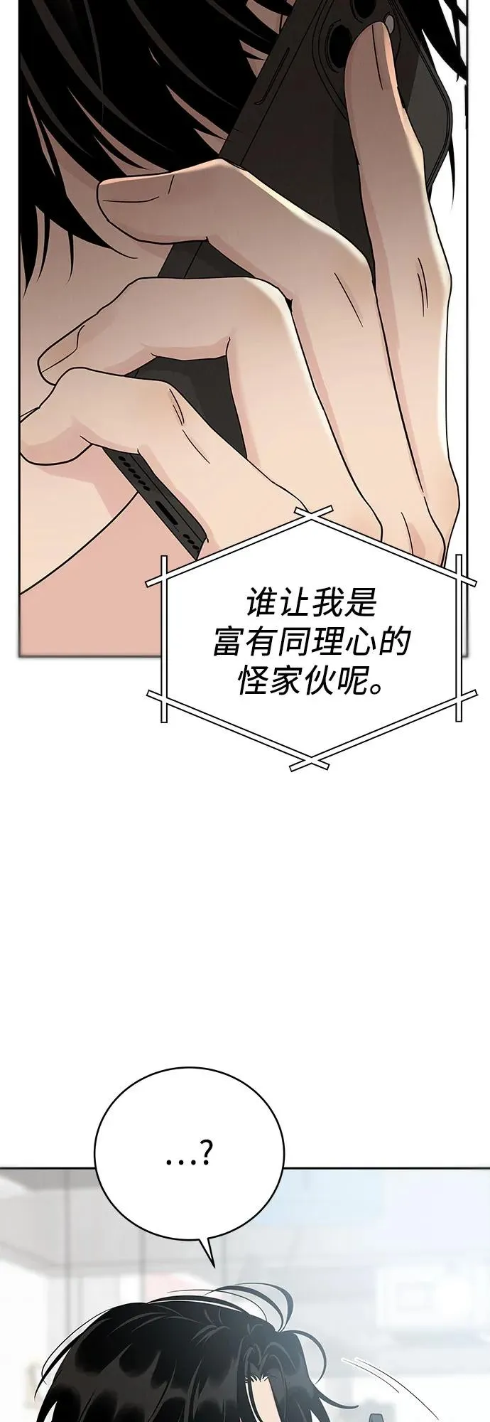 第15话 第29页