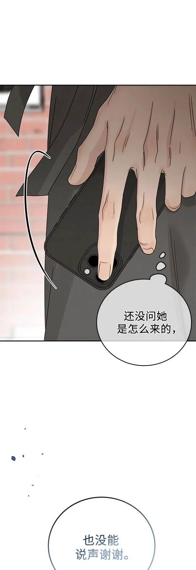 第15话 第32页