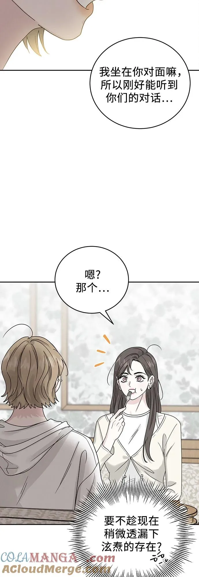 第15话 第37页