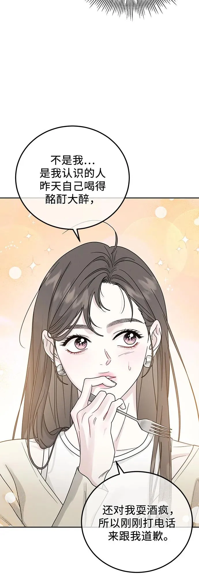 第15话 第38页