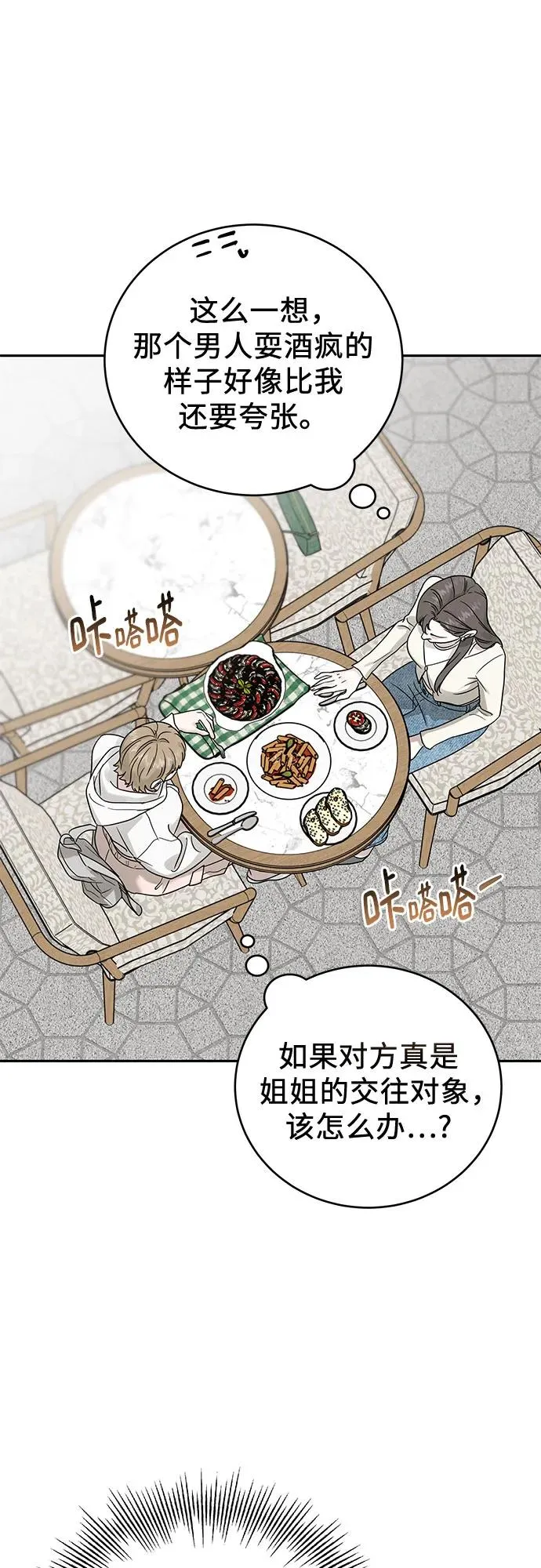 第15话 第41页