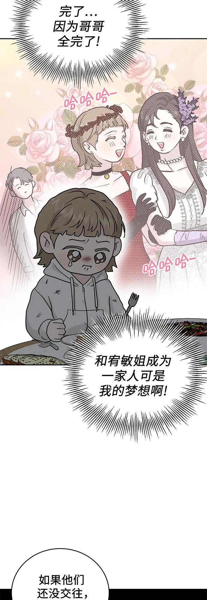 第15话 第42页