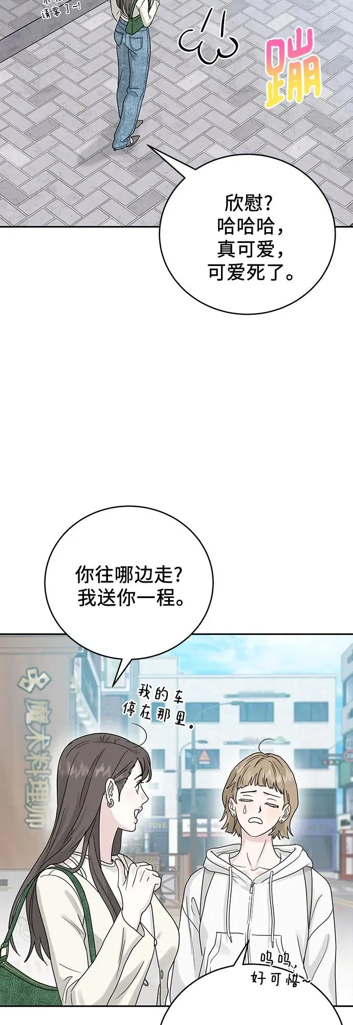 第15话 第50页