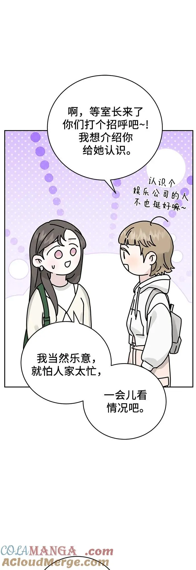 第15话 第52页