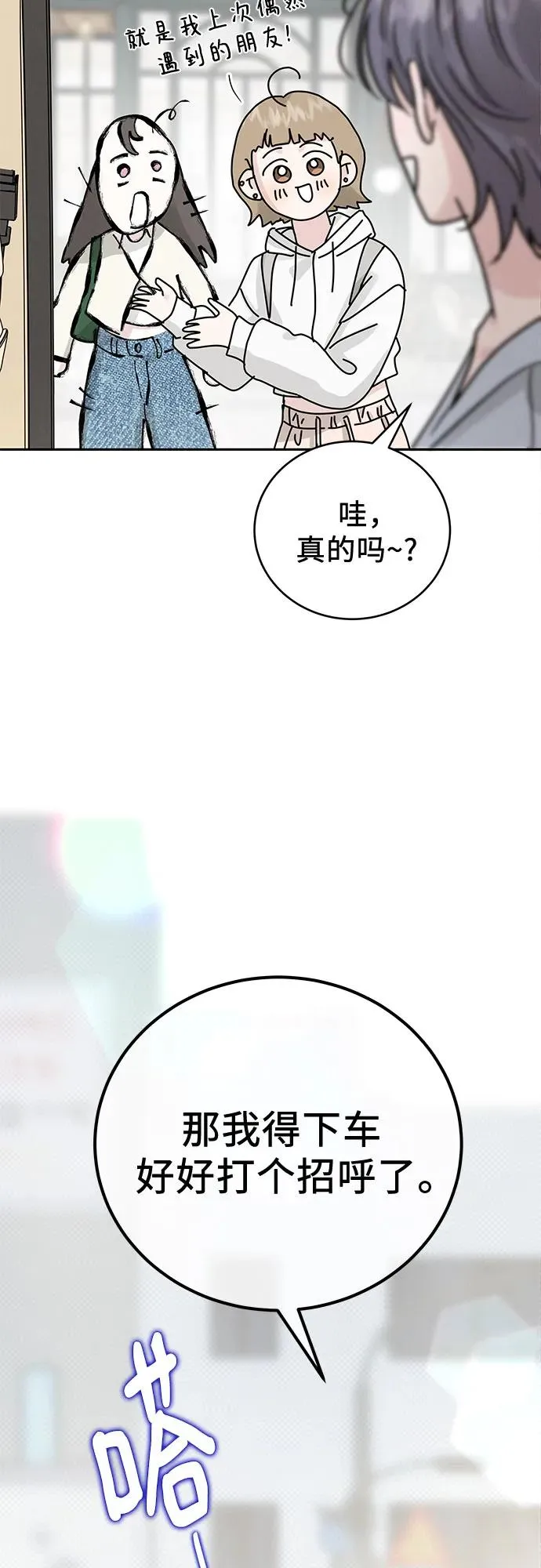 第15话 第66页