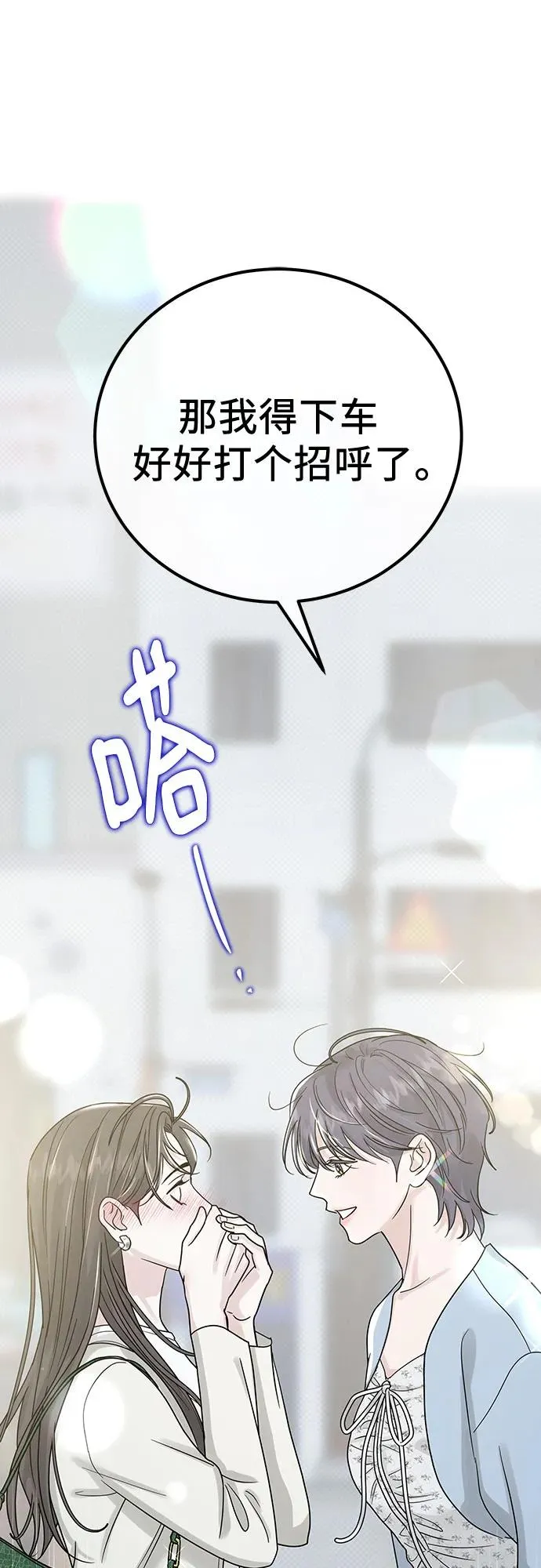 第16话 第2页