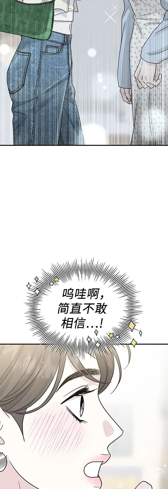 第16话 第3页