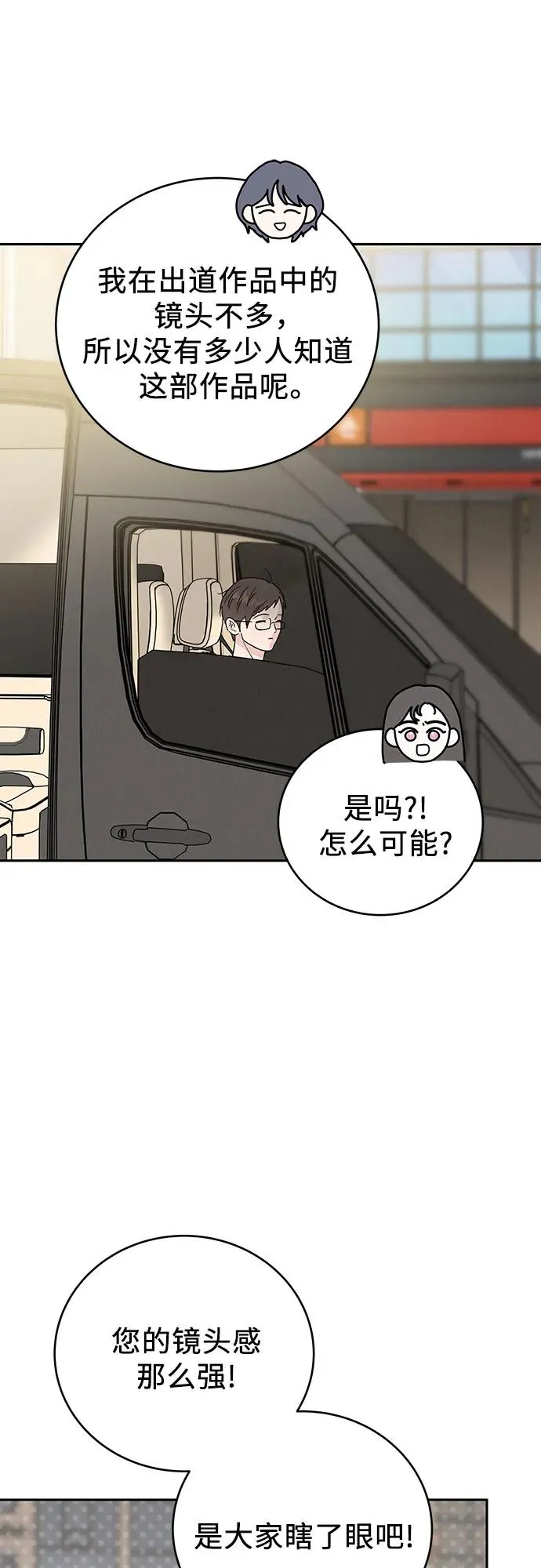第16话 第9页