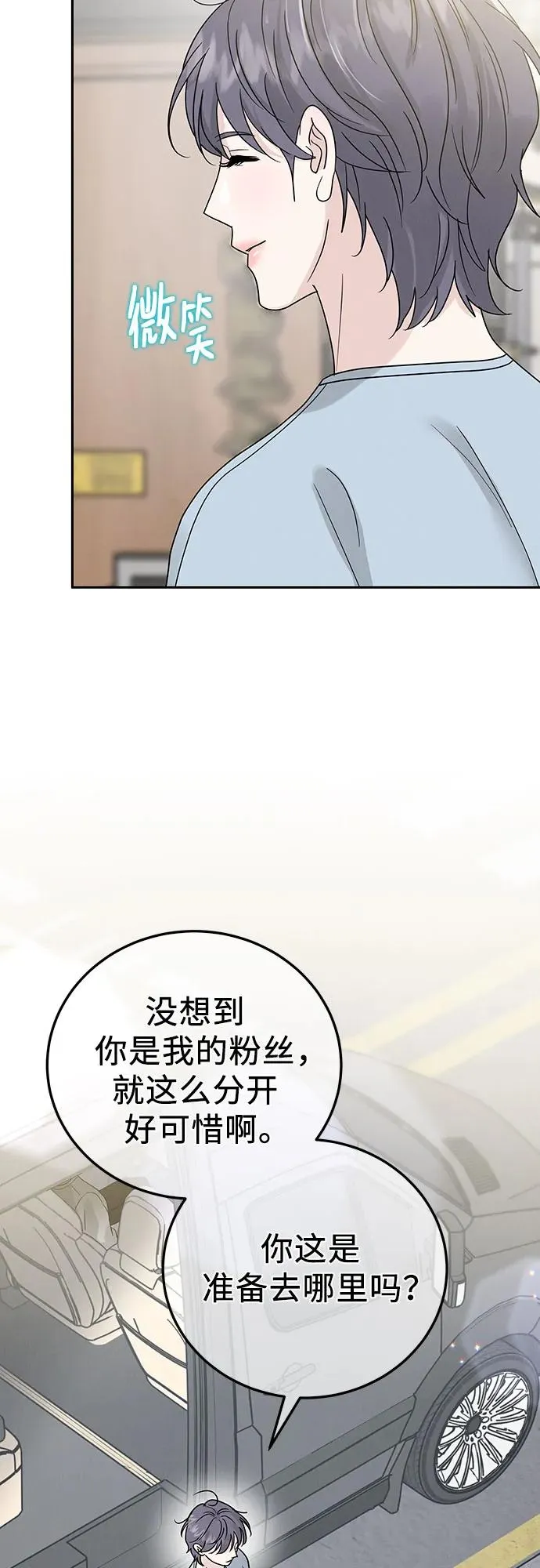 第16话 第11页